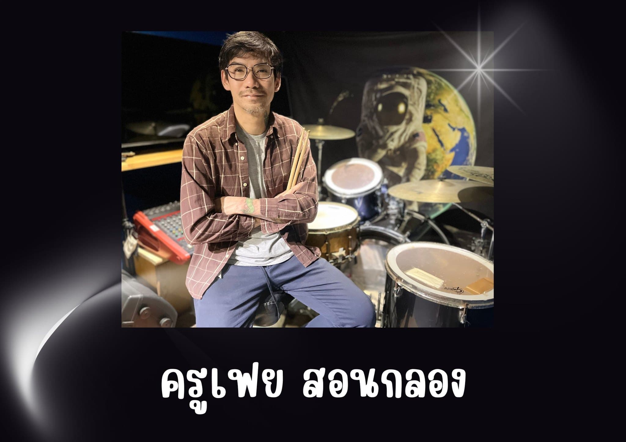 นายวรวุฒิ วรปรีย์ภพ